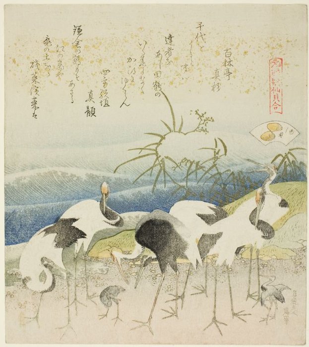 WikiOO.org - دایره المعارف هنرهای زیبا - نقاشی، آثار هنری Katsushika Hokusai - Cranes By The Shore