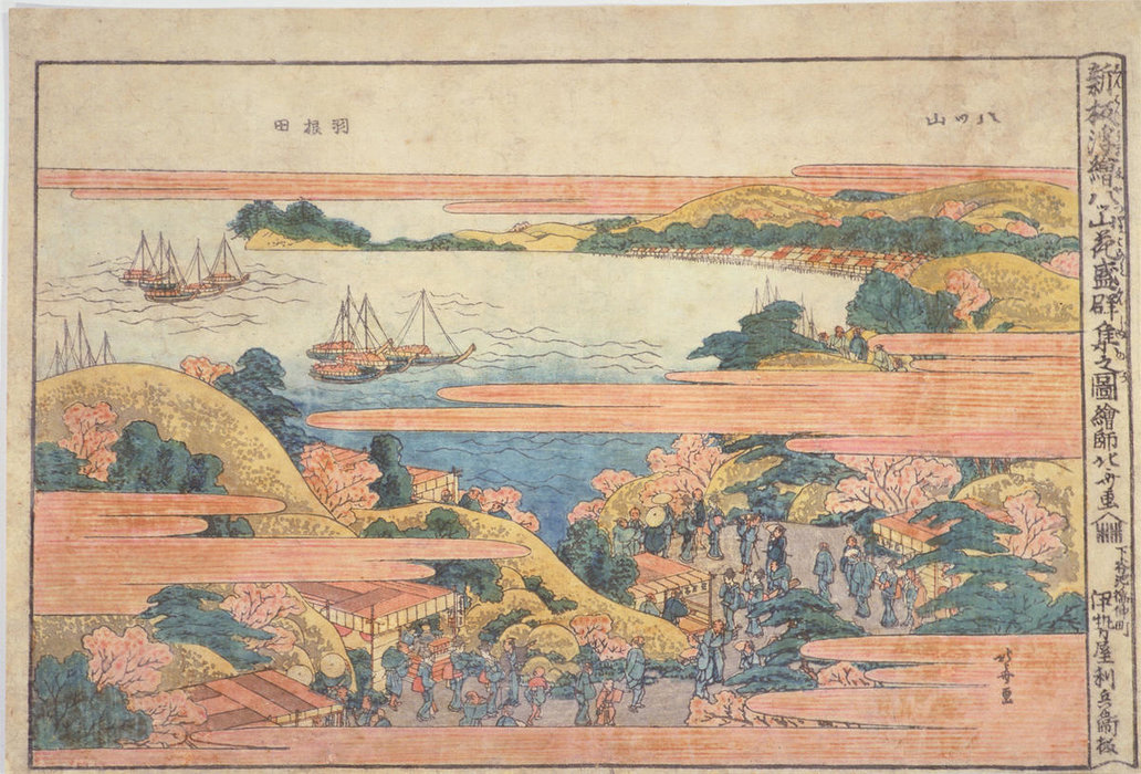 WikiOO.org - Enciklopedija dailės - Tapyba, meno kuriniai Katsushika Hokusai - Crowds At Yatsuyama To See The Cherry Blossom In Full Bloom
