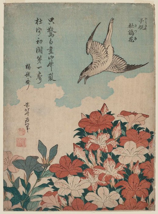 Wikioo.org - Encyklopedia Sztuk Pięknych - Malarstwo, Grafika Katsushika Hokusai - Cuckoo And Azaleas