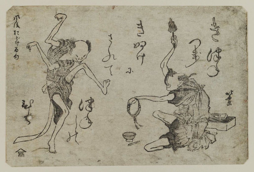 Wikioo.org - The Encyclopedia of Fine Arts - Painting, Artwork by Katsushika Hokusai - Dance