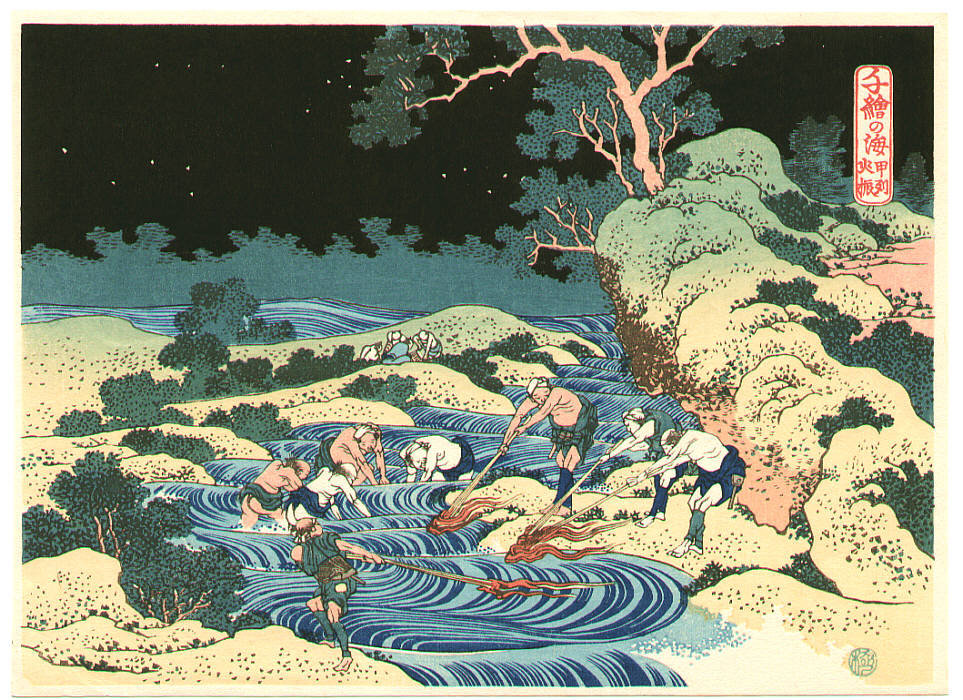 Wikioo.org - The Encyclopedia of Fine Arts - Painting, Artwork by Katsushika Hokusai - Fishing With Fire - Chie No Umi