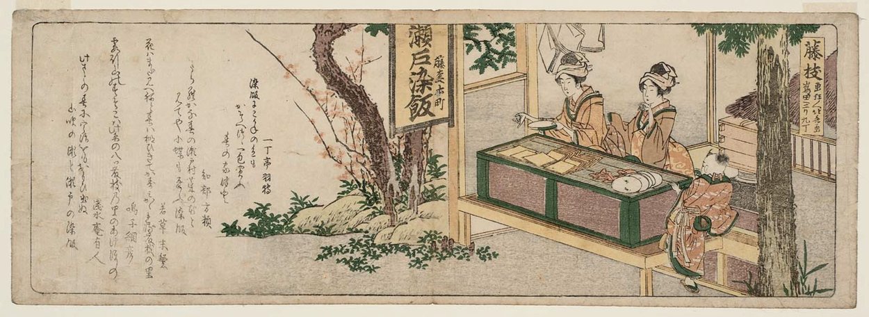 Wikioo.org - The Encyclopedia of Fine Arts - Painting, Artwork by Katsushika Hokusai - Fujieda,