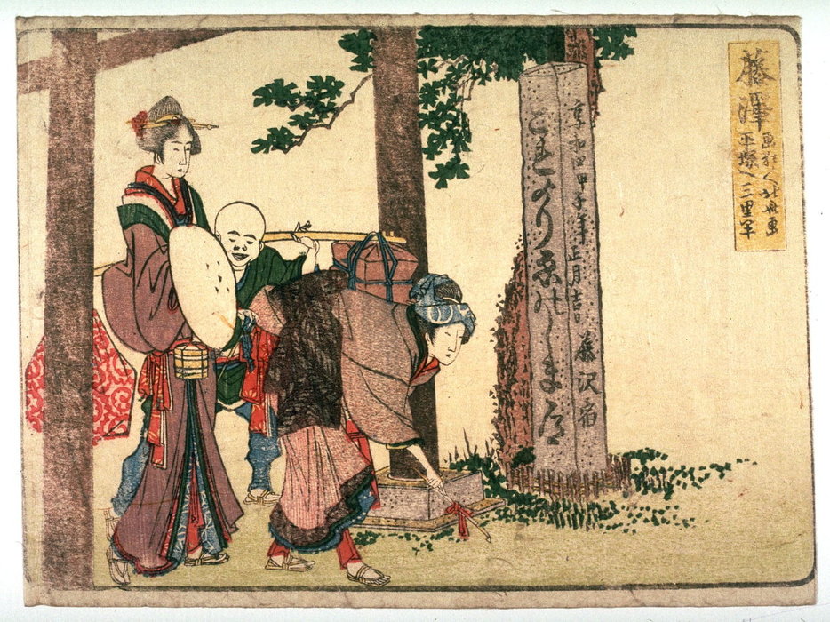 Wikioo.org - The Encyclopedia of Fine Arts - Painting, Artwork by Katsushika Hokusai - Fujisawa