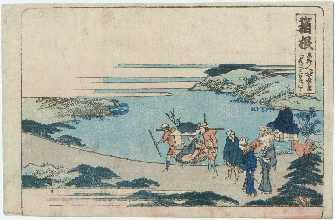 Wikioo.org - The Encyclopedia of Fine Arts - Painting, Artwork by Katsushika Hokusai - Hakone