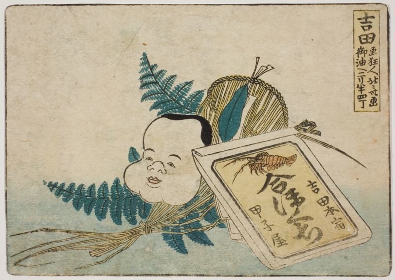 Wikioo.org - The Encyclopedia of Fine Arts - Painting, Artwork by Katsushika Hokusai - Illustration Of Products In Yoshida