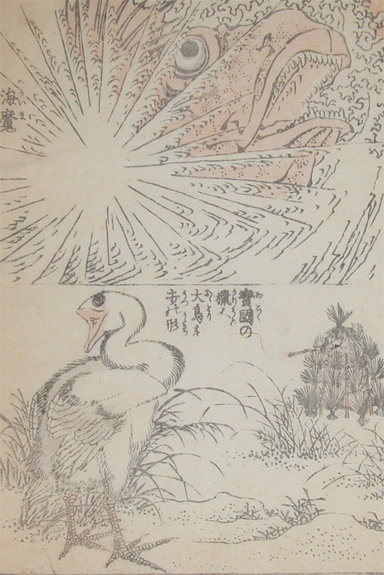 Wikioo.org - The Encyclopedia of Fine Arts - Painting, Artwork by Katsushika Hokusai - Kaima And Odori