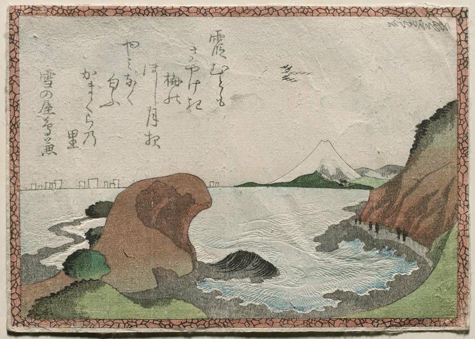 Wikoo.org - موسوعة الفنون الجميلة - اللوحة، العمل الفني Katsushika Hokusai - Kamakura Village