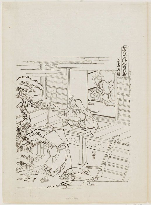 Wikioo.org - The Encyclopedia of Fine Arts - Painting, Artwork by Katsushika Hokusai - Kanadehon Chushingura