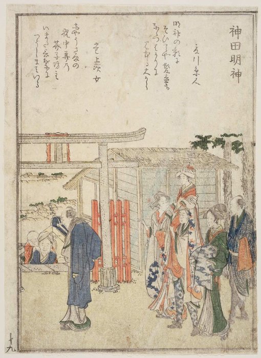 Wikioo.org - The Encyclopedia of Fine Arts - Painting, Artwork by Katsushika Hokusai - Kanda Myojin