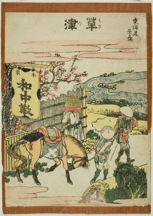 Wikioo.org - The Encyclopedia of Fine Arts - Painting, Artwork by Katsushika Hokusai - Kusatsu