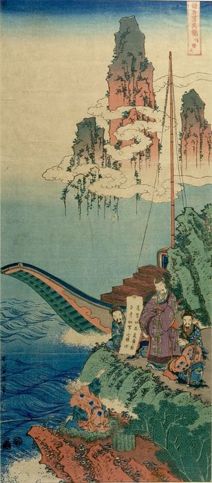 WikiOO.org - Encyclopedia of Fine Arts - Målning, konstverk Katsushika Hokusai - Mirroring Chinese Poems