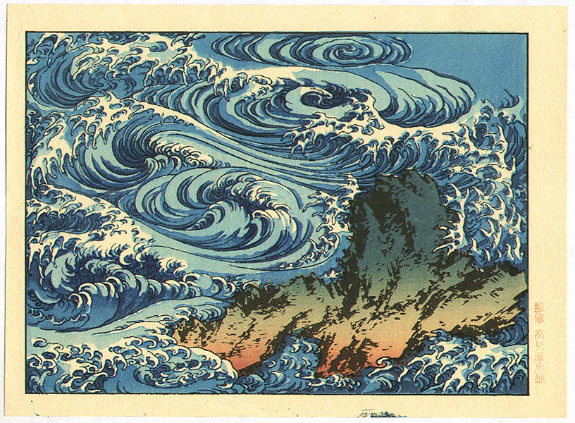 Wikioo.org – La Enciclopedia de las Bellas Artes - Pintura, Obras de arte de Katsushika Hokusai - Naruto Hidromasaje