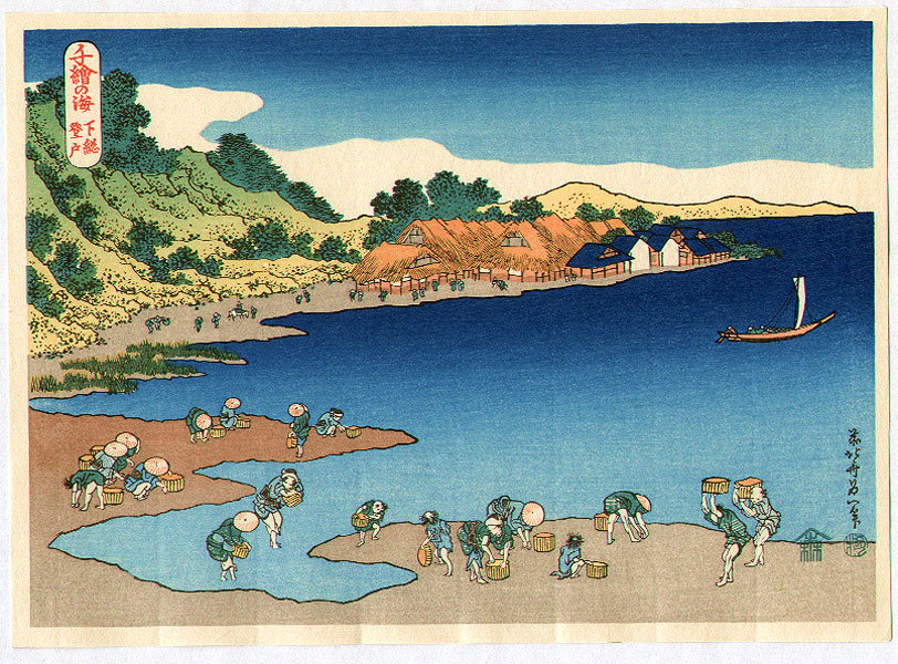 Wikioo.org - The Encyclopedia of Fine Arts - Painting, Artwork by Katsushika Hokusai - Noborito - Chie No Umi