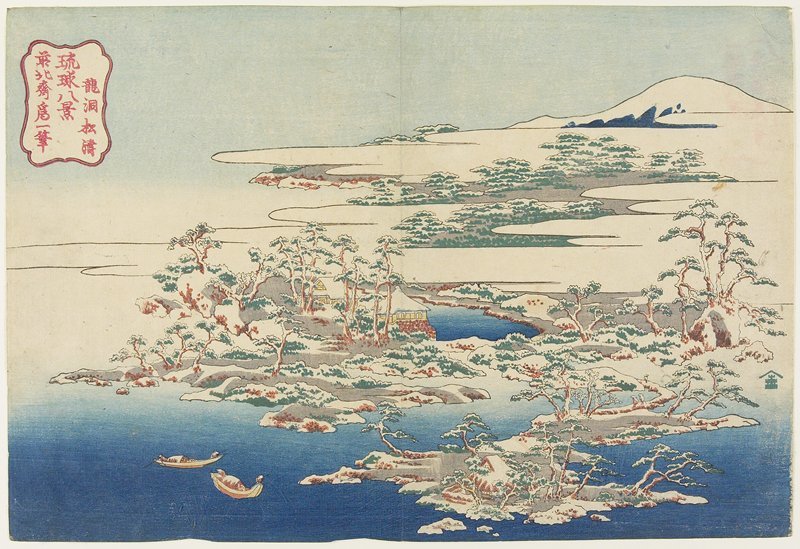 WikiOO.org - Енциклопедія образотворчого мистецтва - Живопис, Картини
 Katsushika Hokusai - Pines And Wave At Ryudo