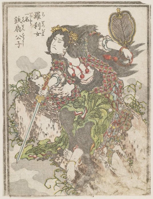 Wikioo.org - The Encyclopedia of Fine Arts - Painting, Artwork by Katsushika Hokusai - Rasetsujo