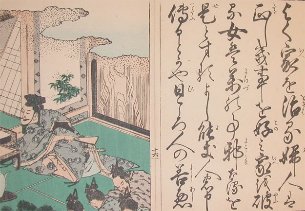 Wikioo.org - The Encyclopedia of Fine Arts - Painting, Artwork by Katsushika Hokusai - Samurai