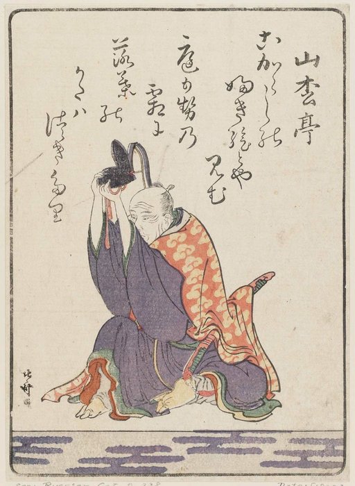 Wikioo.org - The Encyclopedia of Fine Arts - Painting, Artwork by Katsushika Hokusai - Sanshotei, From The Book Isuzugawa Kyôka-guruma