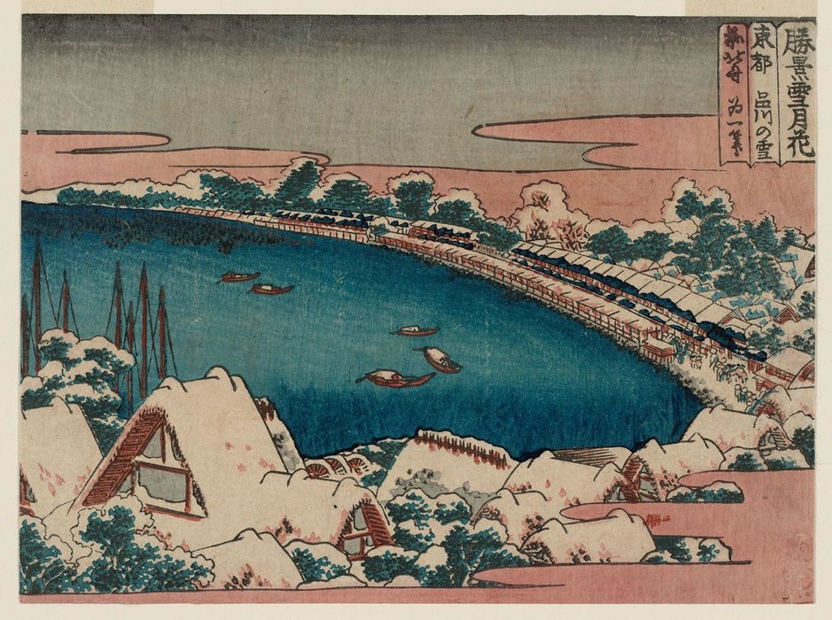 WikiOO.org - 백과 사전 - 회화, 삽화 Katsushika Hokusai - Snow At Shinagawa In Edo