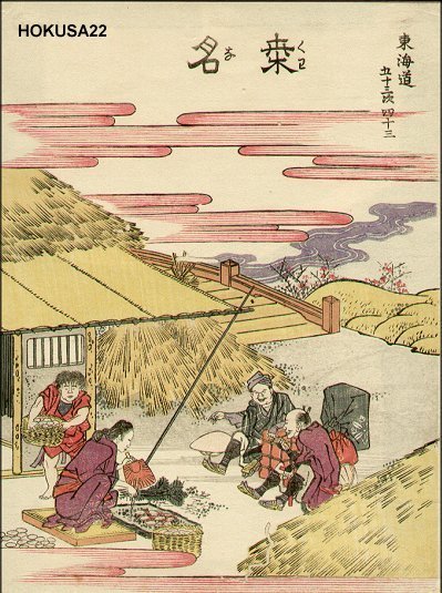 Wikioo.org - The Encyclopedia of Fine Arts - Painting, Artwork by Katsushika Hokusai - Station - (43)