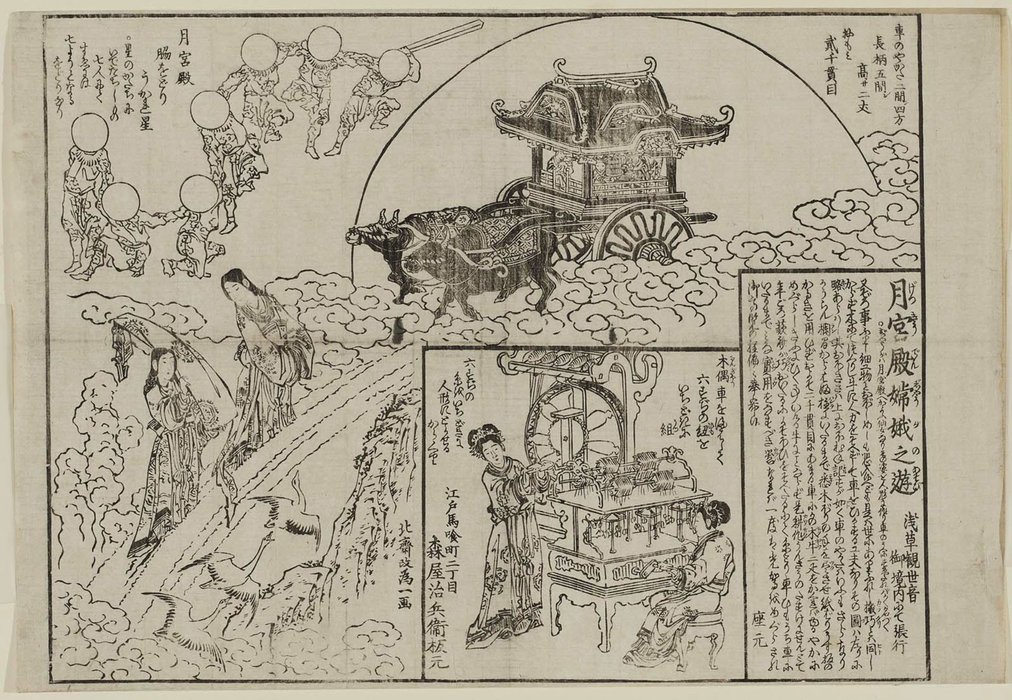 Wikioo.org - สารานุกรมวิจิตรศิลป์ - จิตรกรรม Katsushika Hokusai - The Amusements Of Chang O