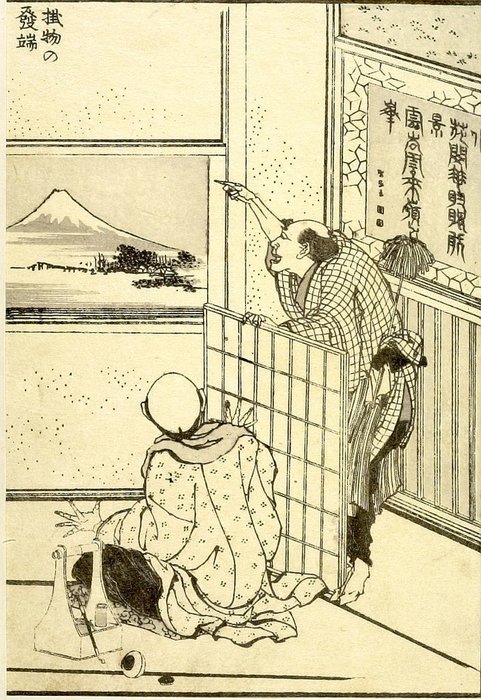 Wikioo.org - The Encyclopedia of Fine Arts - Painting, Artwork by Katsushika Hokusai - The First Hanging Scroll