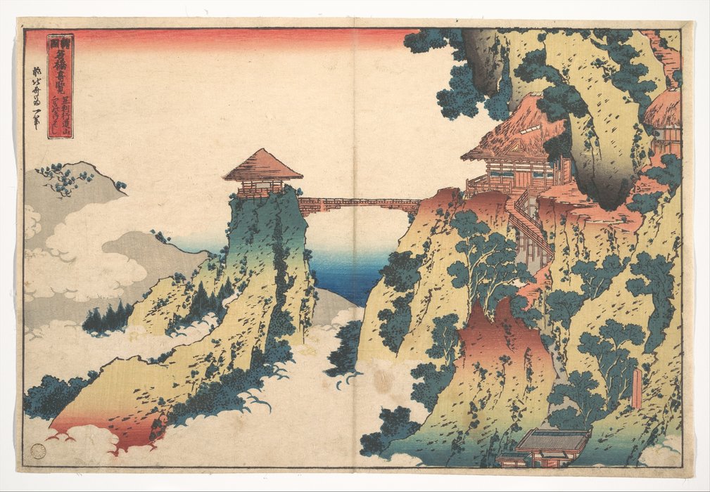 Wikioo.org - The Encyclopedia of Fine Arts - Painting, Artwork by Katsushika Hokusai - The Hanging-cloud Bridge