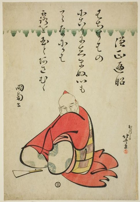 WikiOO.org – 美術百科全書 - 繪畫，作品 Katsushika Hokusai - 诗人索霍Henjo