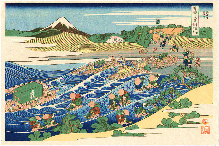 Wikioo.org - The Encyclopedia of Fine Arts - Painting, Artwork by Katsushika Hokusai - Tokaido - Thirty-six Views Of Mt.Fuji