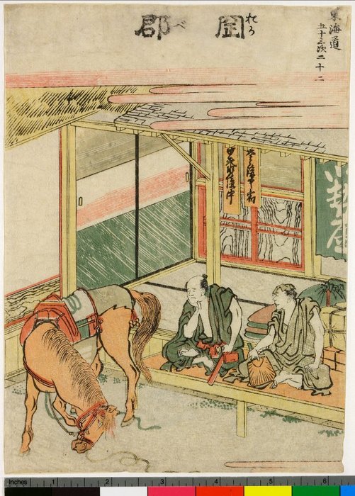 Wikioo.org - The Encyclopedia of Fine Arts - Painting, Artwork by Katsushika Hokusai - Tokaido Gojusan-tsugi