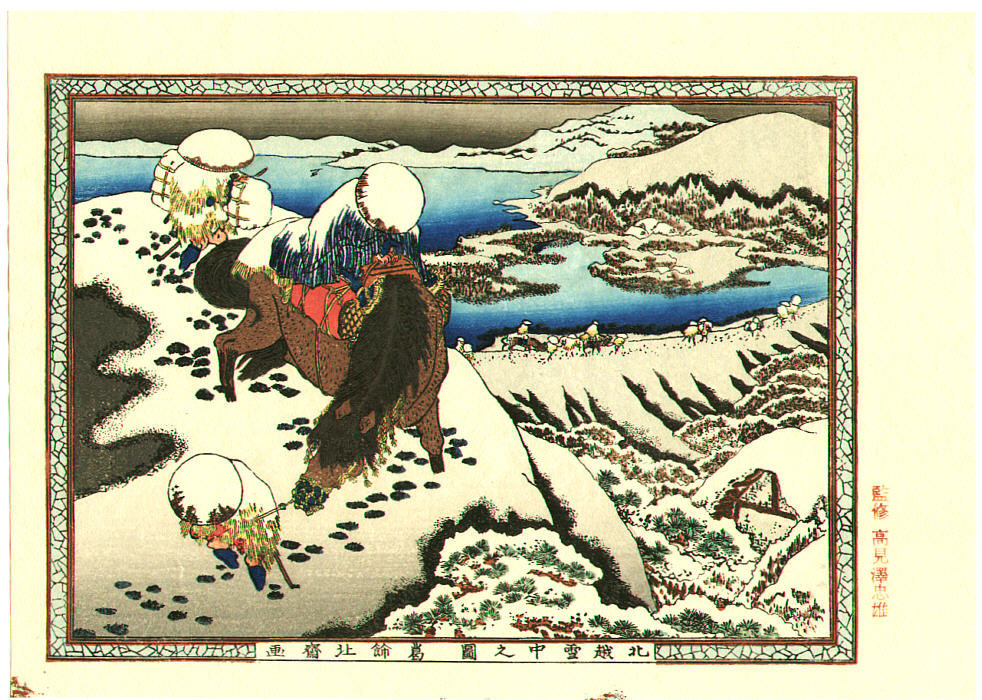 Wikioo.org - The Encyclopedia of Fine Arts - Painting, Artwork by Katsushika Hokusai - Travel In The Snow