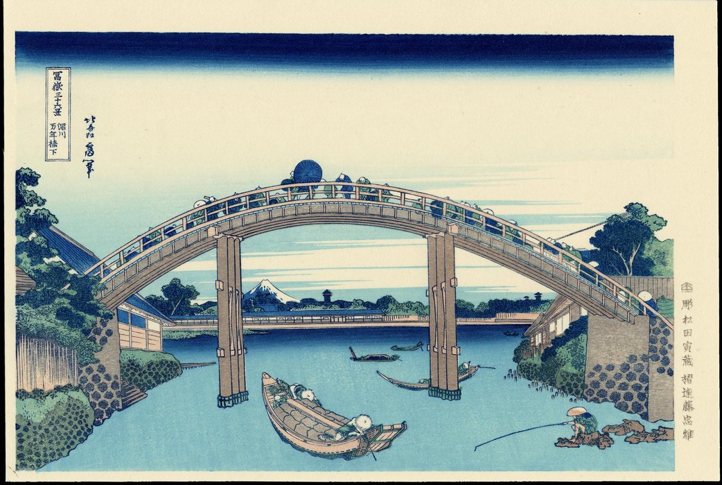 WikiOO.org - 百科事典 - 絵画、アートワーク Katsushika Hokusai - 深川でMannenバシ橋の下