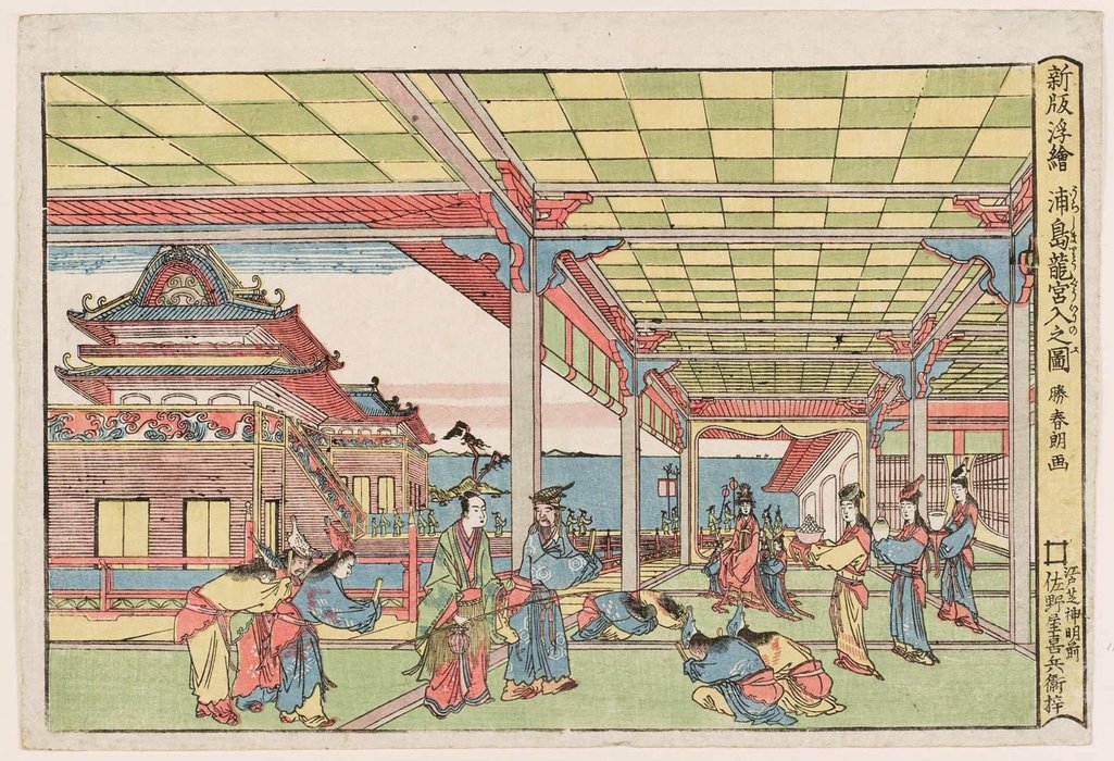WikiOO.org - Encyclopedia of Fine Arts - Maľba, Artwork Katsushika Hokusai - Urashima Tarô Visits The Dragon Palace