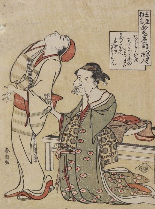 Wikioo.org - The Encyclopedia of Fine Arts - Painting, Artwork by Katsushika Hokusai - Visiting Atago Shrine