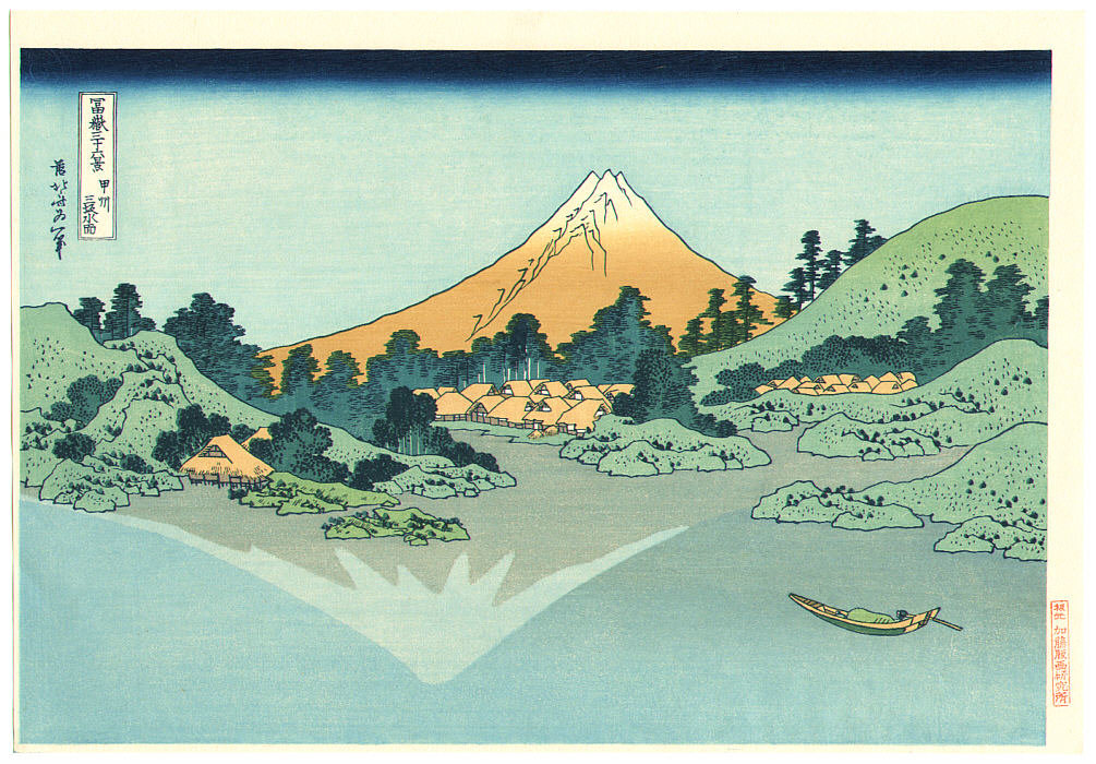 Wikioo.org - The Encyclopedia of Fine Arts - Painting, Artwork by Katsushika Hokusai - Water Surface At Misaka- Fugaku Sanju-rokkei