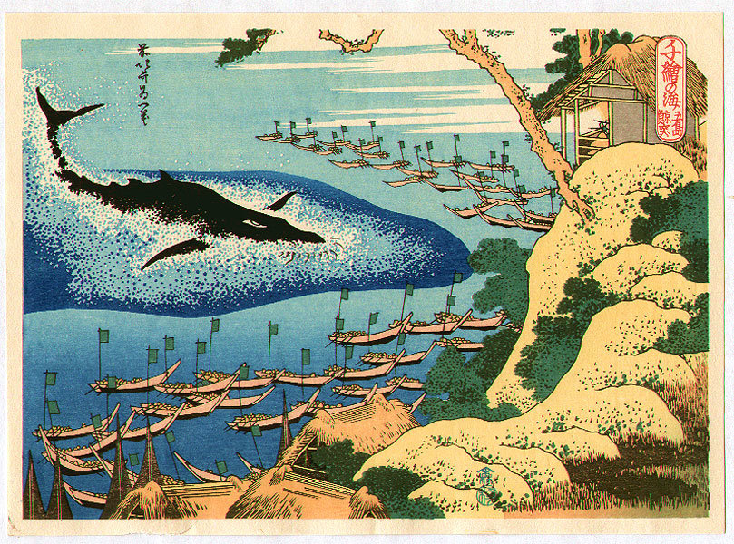 WikiOO.org – 美術百科全書 - 繪畫，作品 Katsushika Hokusai - 捕鲸在转到 - 千惠之海