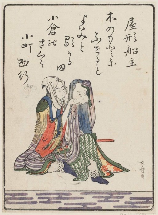 Wikioo.org - The Encyclopedia of Fine Arts - Painting, Artwork by Katsushika Hokusai - Yakata Funanushi
