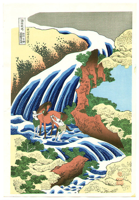 Wikioo.org - สารานุกรมวิจิตรศิลป์ - จิตรกรรม Katsushika Hokusai - Yoshitsune Uma-arai Taki