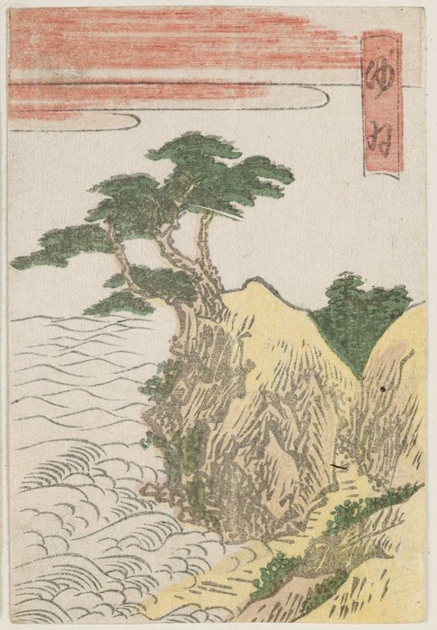 WikiOO.org - Güzel Sanatlar Ansiklopedisi - Resim, Resimler Katsushika Hokusai - Yui, From The Series The Fifty-three Stations Of The Tôkaidô Road Printed In Color