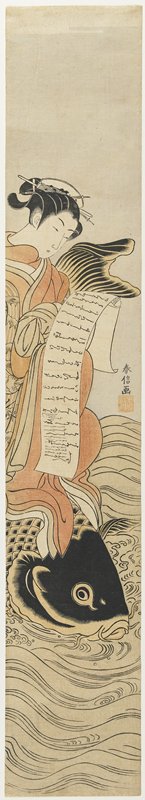Wikioo.org - The Encyclopedia of Fine Arts - Painting, Artwork by Suzuki Harunobu - Courtesan On The Back Of A Carp As A Mitate Of Kinko