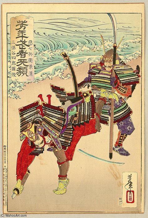 Wikioo.org - The Encyclopedia of Fine Arts - Painting, Artwork by Tsukioka Yoshitoshi - Broken Sword