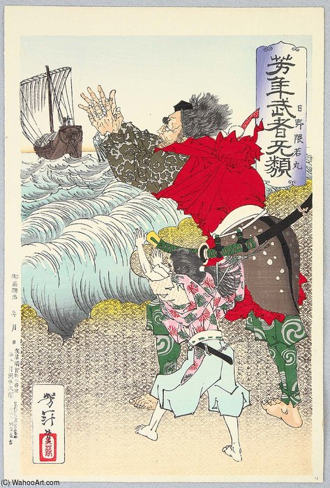 WikiOO.org - Güzel Sanatlar Ansiklopedisi - Resim, Resimler Tsukioka Yoshitoshi - Calling For Boat