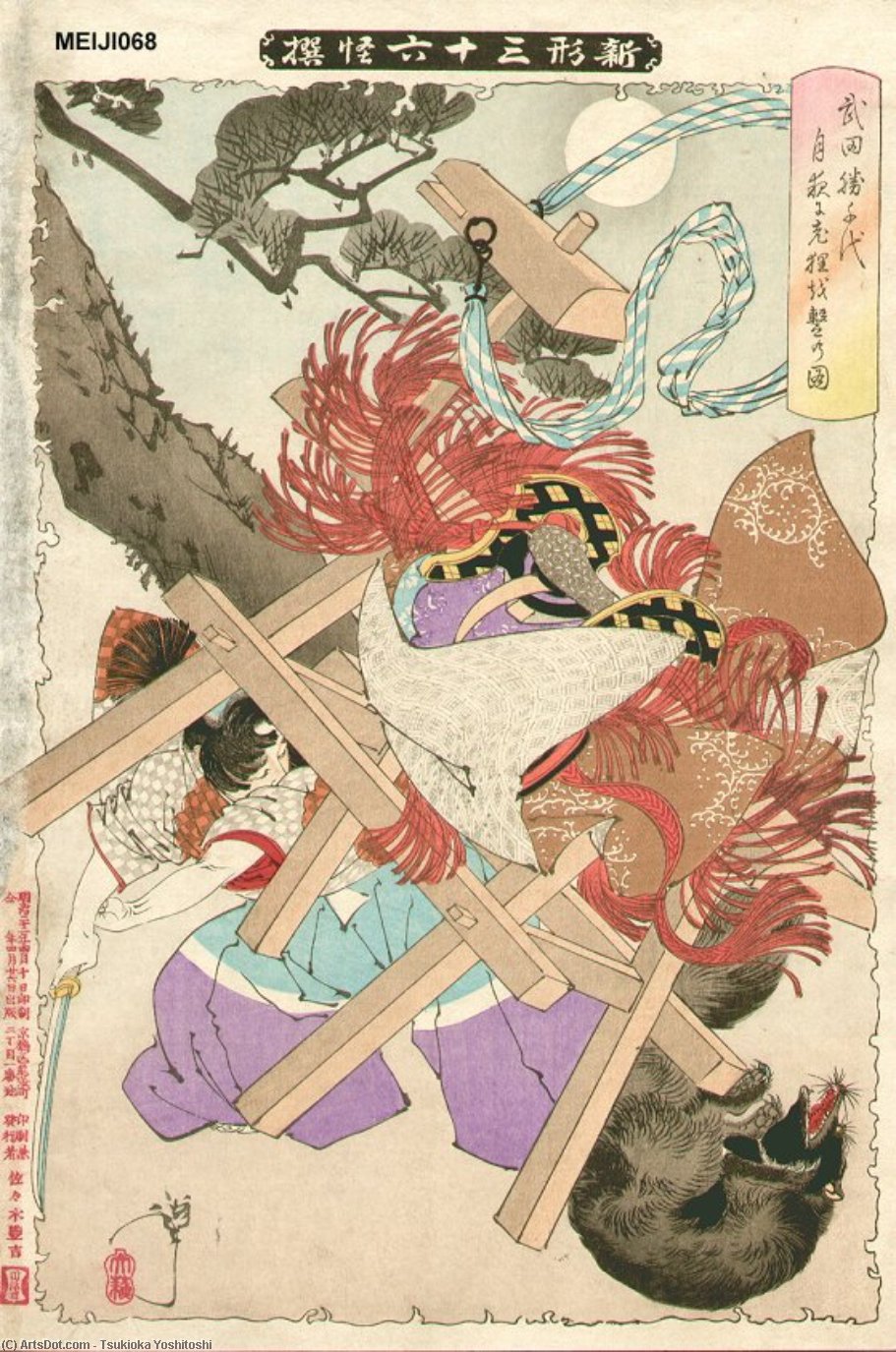 Wikioo.org - The Encyclopedia of Fine Arts - Painting, Artwork by Tsukioka Yoshitoshi - First State