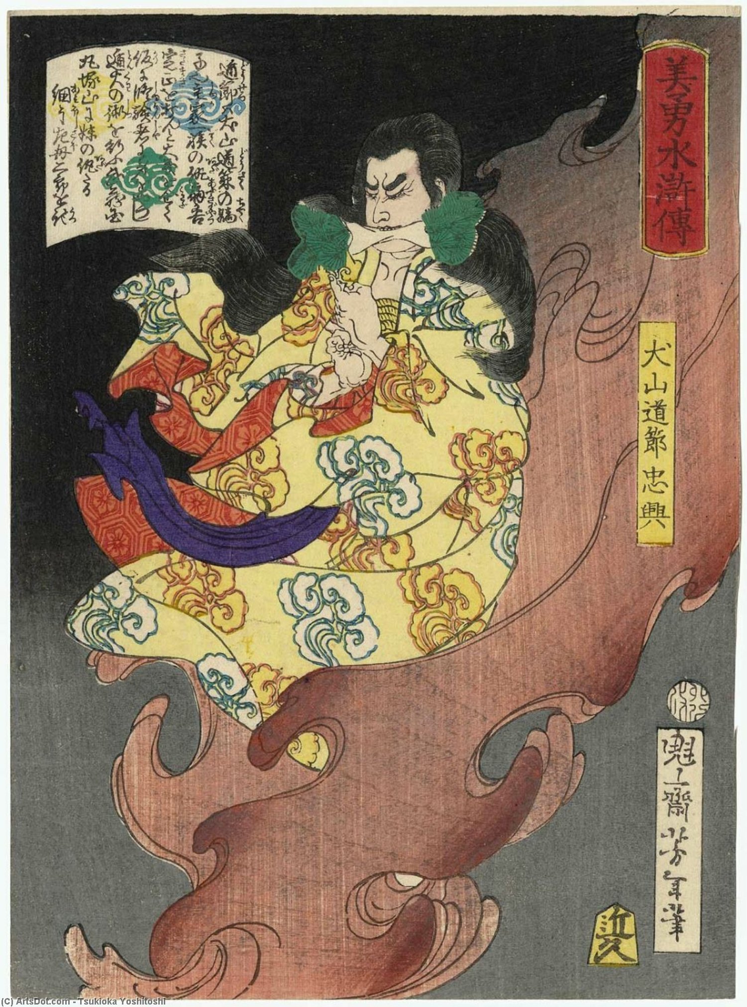Wikioo.org - The Encyclopedia of Fine Arts - Painting, Artwork by Tsukioka Yoshitoshi - Inuyama Dôsetsu Tadatomo