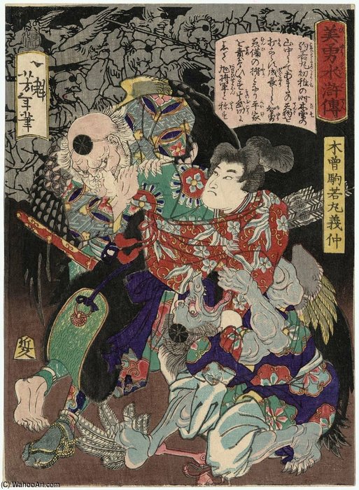Wikioo.org - The Encyclopedia of Fine Arts - Painting, Artwork by Tsukioka Yoshitoshi - Kiso Komawakamaru Yoshinaka