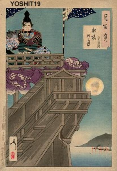 Wikioo.org - The Encyclopedia of Fine Arts - Painting, Artwork by Tsukioka Yoshitoshi - Moon And Helm Of A Boat