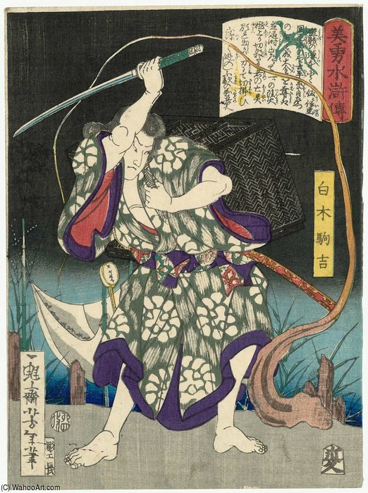 Wikioo.org – L'Encyclopédie des Beaux Arts - Peinture, Oeuvre de Tsukioka Yoshitoshi - Shiroki Komakichi