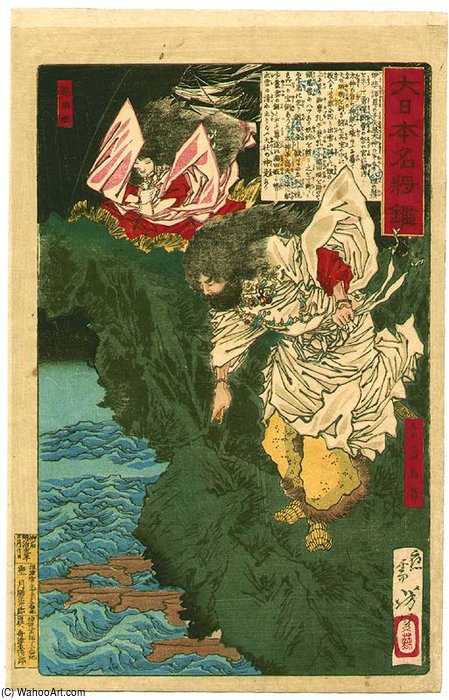 Wikioo.org - The Encyclopedia of Fine Arts - Painting, Artwork by Tsukioka Yoshitoshi - Susano-o And Princess Inada