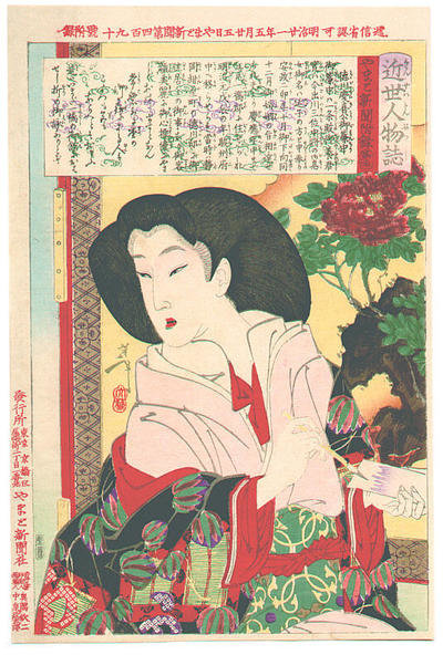 Wikioo.org - The Encyclopedia of Fine Arts - Painting, Artwork by Tsukioka Yoshitoshi - The Wife Of Tokugawa Keiki