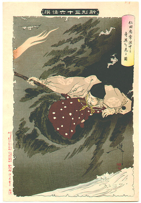 WikiOO.org – 美術百科全書 - 繪畫，作品 Tsukioka Yoshitoshi -  第三- 六 妖魔