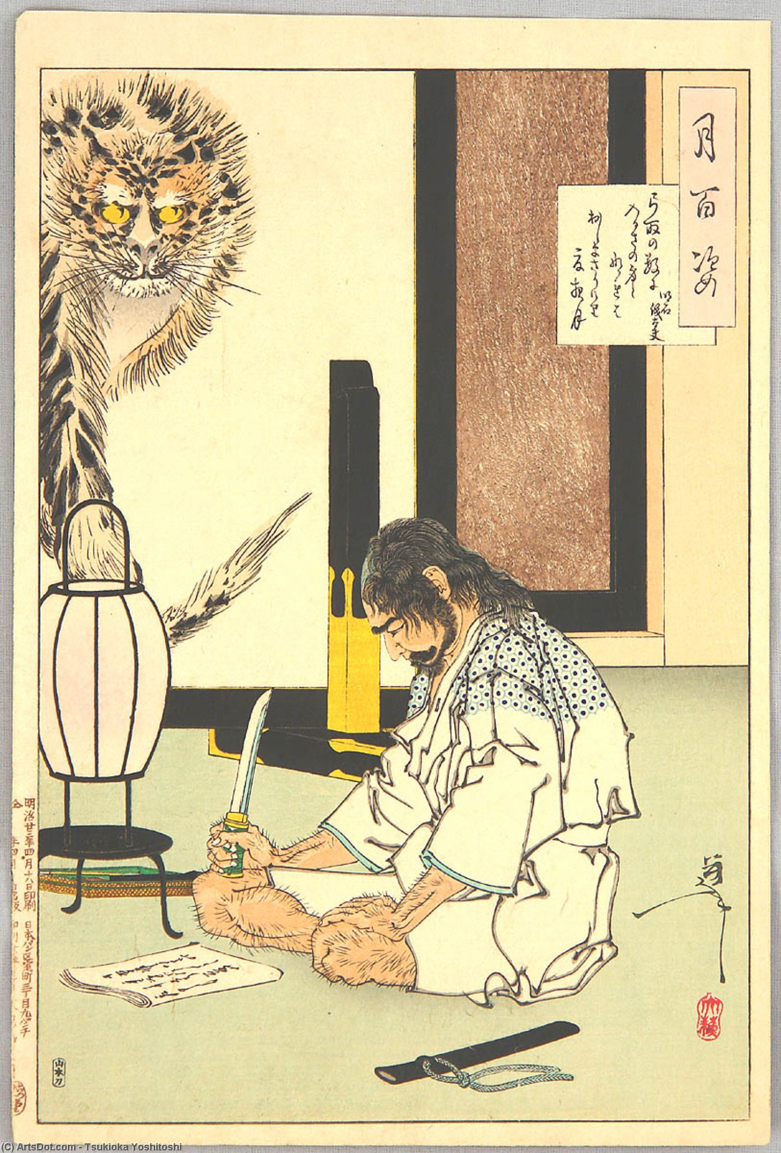 WikiOO.org - Εγκυκλοπαίδεια Καλών Τεχνών - Ζωγραφική, έργα τέχνης Tsukioka Yoshitoshi - Akashi Gidayu And Tiger